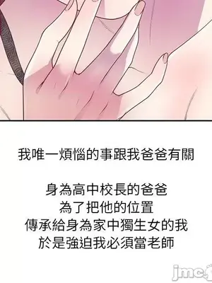 我的老婆是老師／别叫我老师 1-27話[完結]_001005