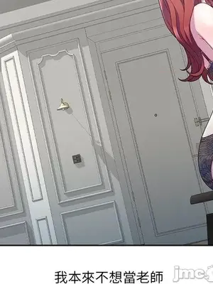 我的老婆是老師／别叫我老师 1-27話[完結]_001007