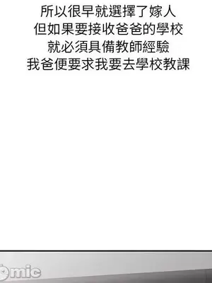 我的老婆是老師／别叫我老师 1-27話[完結]_001008