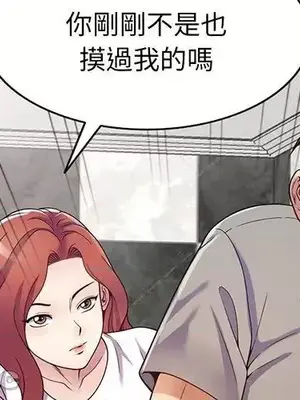 我的老婆是老師／别叫我老师 1-27話[完結]_016002