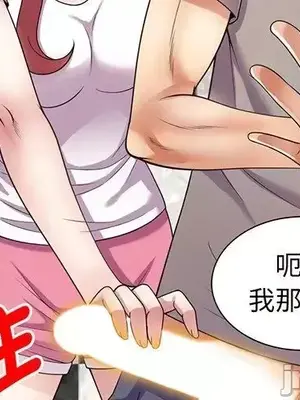 我的老婆是老師／别叫我老师 1-27話[完結]_016003