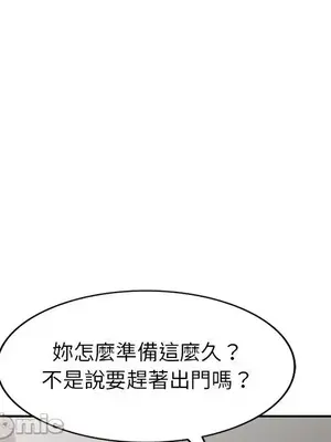 我的老婆是老師／别叫我老师 1-27話[完結]_001011