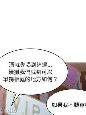 我的老婆是老師／别叫我老师 1-27話[完結]_016016