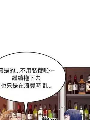 我的老婆是老師／别叫我老师 1-27話[完結]_016018