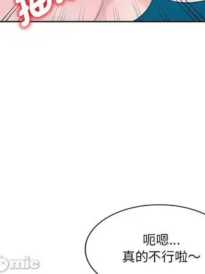 我的老婆是老師／别叫我老师 1-27話[完結]_001024