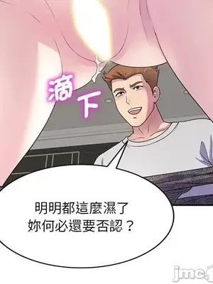 我的老婆是老師／别叫我老师 1-27話[完結]_001030