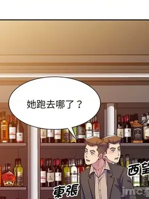 我的老婆是老師／别叫我老师 1-27話[完結]_016027