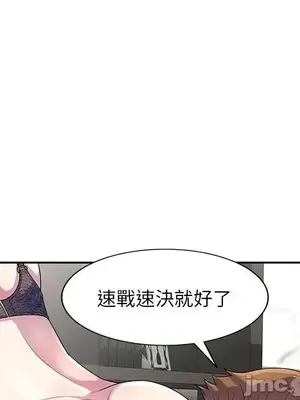 我的老婆是老師／别叫我老师 1-27話[完結]_001033