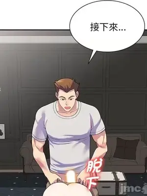 我的老婆是老師／别叫我老师 1-27話[完結]_001038