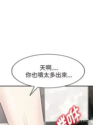 我的老婆是老師／别叫我老师 1-27話[完結]_016035