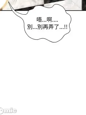 我的老婆是老師／别叫我老师 1-27話[完結]_016037