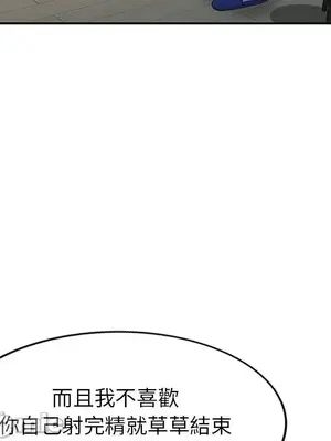 我的老婆是老師／别叫我老师 1-27話[完結]_001042