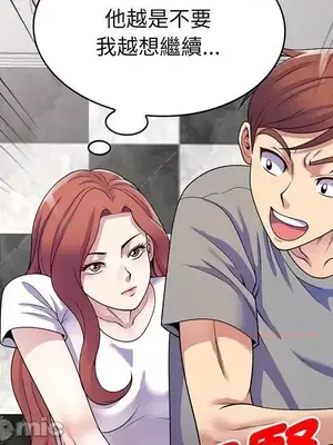 我的老婆是老師／别叫我老师 1-27話[完結]_016039