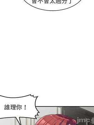 我的老婆是老師／别叫我老师 1-27話[完結]_001044