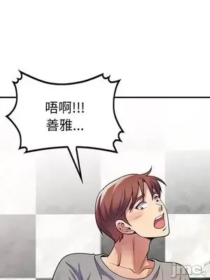 我的老婆是老師／别叫我老师 1-27話[完結]_016042