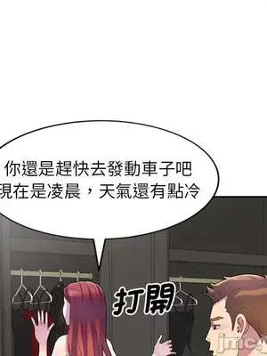 我的老婆是老師／别叫我老师 1-27話[完結]_001046