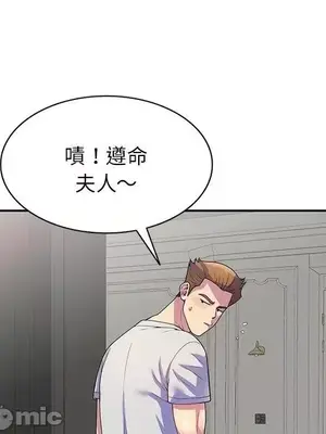 我的老婆是老師／别叫我老师 1-27話[完結]_001048