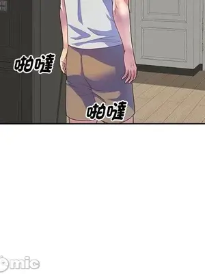 我的老婆是老師／别叫我老师 1-27話[完結]_001049