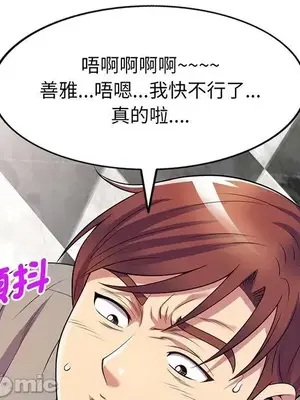 我的老婆是老師／别叫我老师 1-27話[完結]_016049