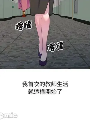 我的老婆是老師／别叫我老师 1-27話[完結]_001057