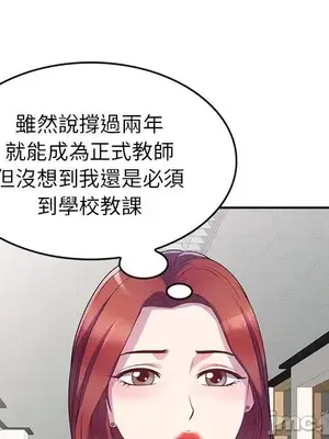 我的老婆是老師／别叫我老师 1-27話[完結]_001058