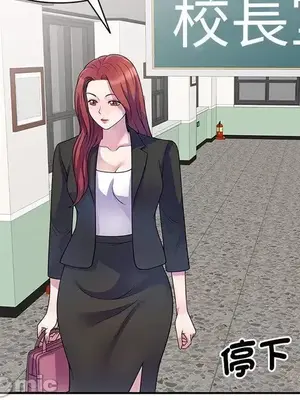 我的老婆是老師／别叫我老师 1-27話[完結]_001061