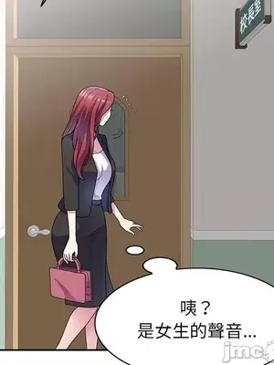 我的老婆是老師／别叫我老师 1-27話[完結]_001063