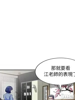 我的老婆是老師／别叫我老师 1-27話[完結]_001067