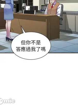 我的老婆是老師／别叫我老师 1-27話[完結]_001068