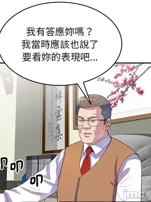 我的老婆是老師／别叫我老师 1-27話[完結]_001069