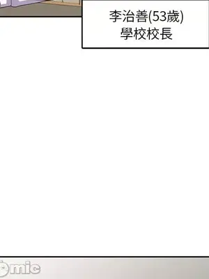我的老婆是老師／别叫我老师 1-27話[完結]_001070