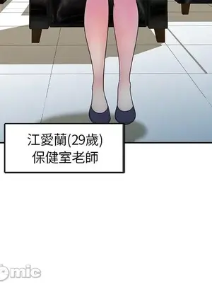 我的老婆是老師／别叫我老师 1-27話[完結]_001072