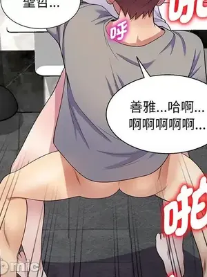 我的老婆是老師／别叫我老师 1-27話[完結]_016070