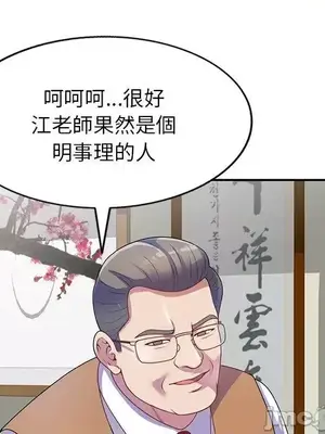 我的老婆是老師／别叫我老师 1-27話[完結]_001077