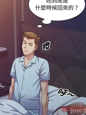 我的老婆是老師／别叫我老师 1-27話[完結]_016076