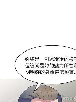 我的老婆是老師／别叫我老师 1-27話[完結]_001090
