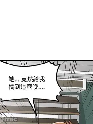 我的老婆是老師／别叫我老师 1-27話[完結]_016087