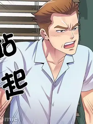 我的老婆是老師／别叫我老师 1-27話[完結]_016088