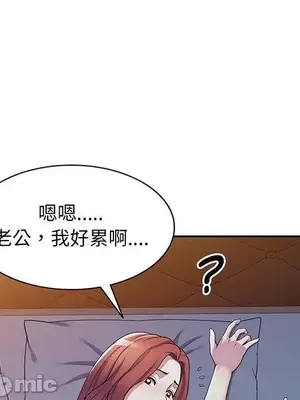 我的老婆是老師／别叫我老师 1-27話[完結]_016090