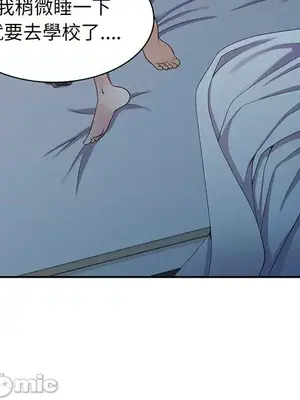 我的老婆是老師／别叫我老师 1-27話[完結]_016094