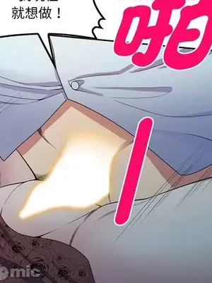 我的老婆是老師／别叫我老师 1-27話[完結]_016096