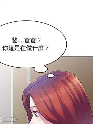 我的老婆是老師／别叫我老师 1-27話[完結]_001103