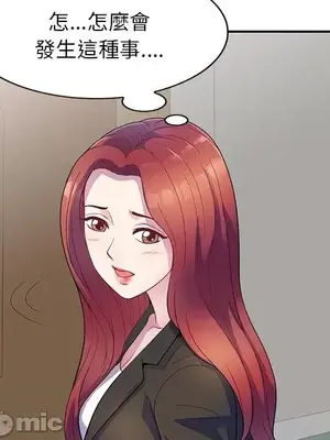 我的老婆是老師／别叫我老师 1-27話[完結]_001108