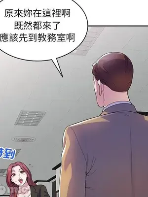 我的老婆是老師／别叫我老师 1-27話[完結]_001110