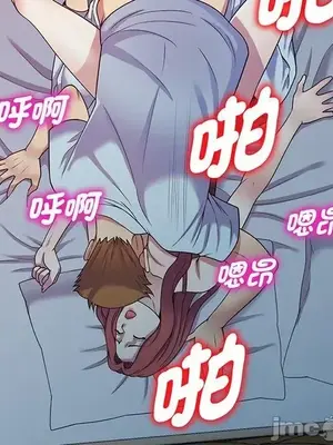 我的老婆是老師／别叫我老师 1-27話[完結]_016106