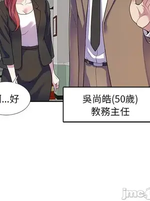 我的老婆是老師／别叫我老师 1-27話[完結]_001113