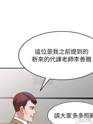 我的老婆是老師／别叫我老师 1-27話[完結]_001116