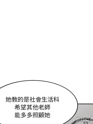 我的老婆是老師／别叫我老师 1-27話[完結]_001118