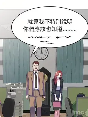 我的老婆是老師／别叫我老师 1-27話[完結]_001121