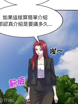 我的老婆是老師／别叫我老师 1-27話[完結]_001125